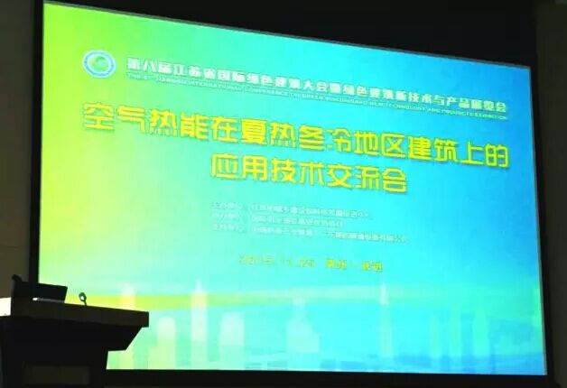 空氣源熱泵即將納入可再生能源，你造嗎？
