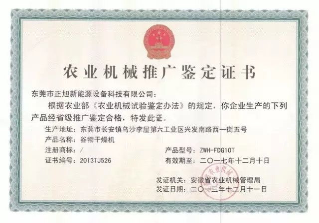 黑龍江出臺(tái)農(nóng)機(jī)合作社規(guī)范社糧食烘干塔建設(shè)方案，最高補(bǔ)貼150萬